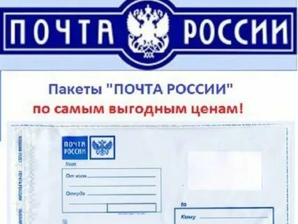Оригиналы почтой