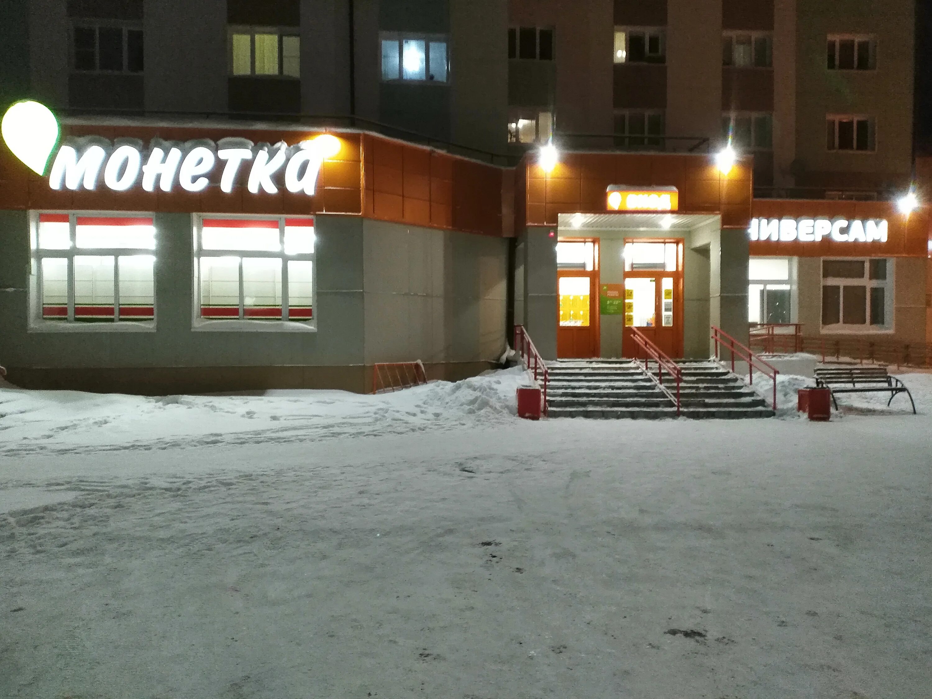 сотрудники магазина монетка. монетка магазин нижневартовск. интернациональная 42 нягань. продукты в магазине монетка. торговая сеть монетка.