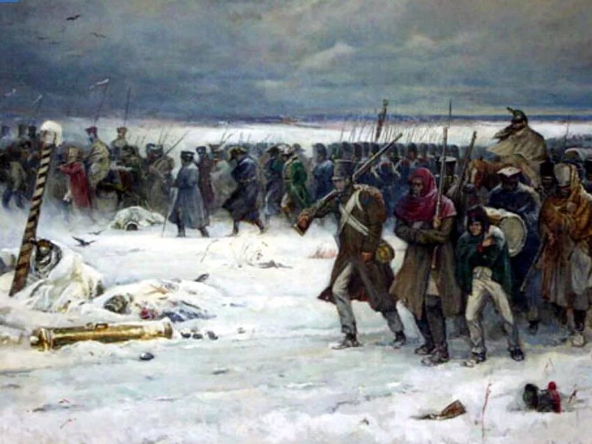 Отступление французов 1812. Отступление французской армии 1812.