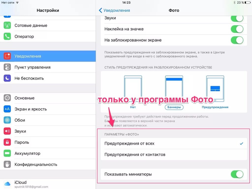 Как отключить шторку на заблокированном айфоне. Как выключить пункт управления на айфоне. как настроить пункт управления на айфон. пункт управления экраны. настройка пункта управления в ios.