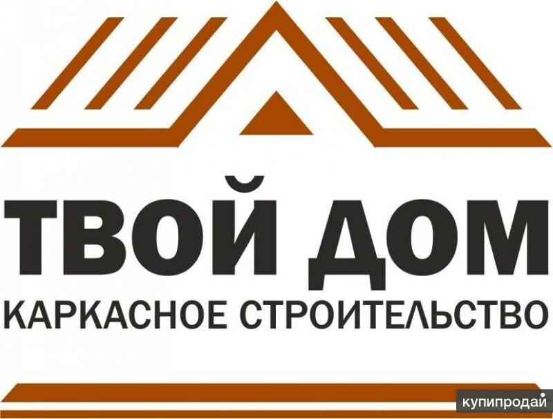 Строительная компания твой дом. Ск твой дом. Твой дом строительная компания. Риэлторское агентство. Твой дом магазин стройматериалов.