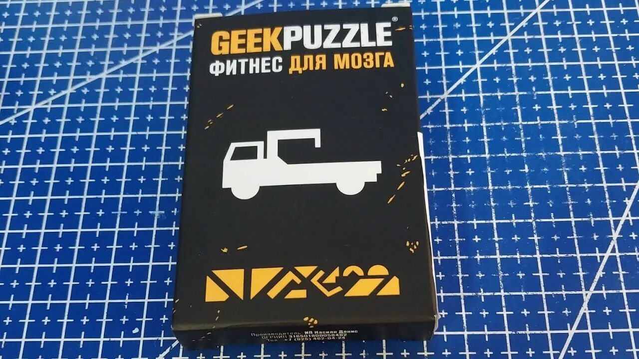 Geek puzzle фитнес для мозга ответы. Geek puzzle фитнес для мозга ответы