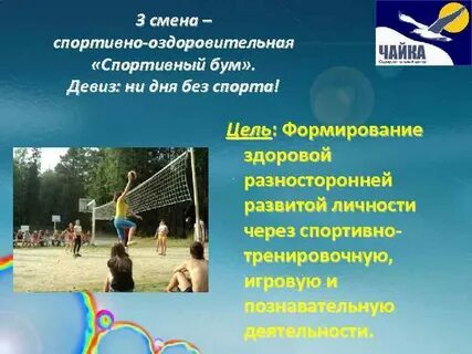 Название оздоровительных мероприятий
