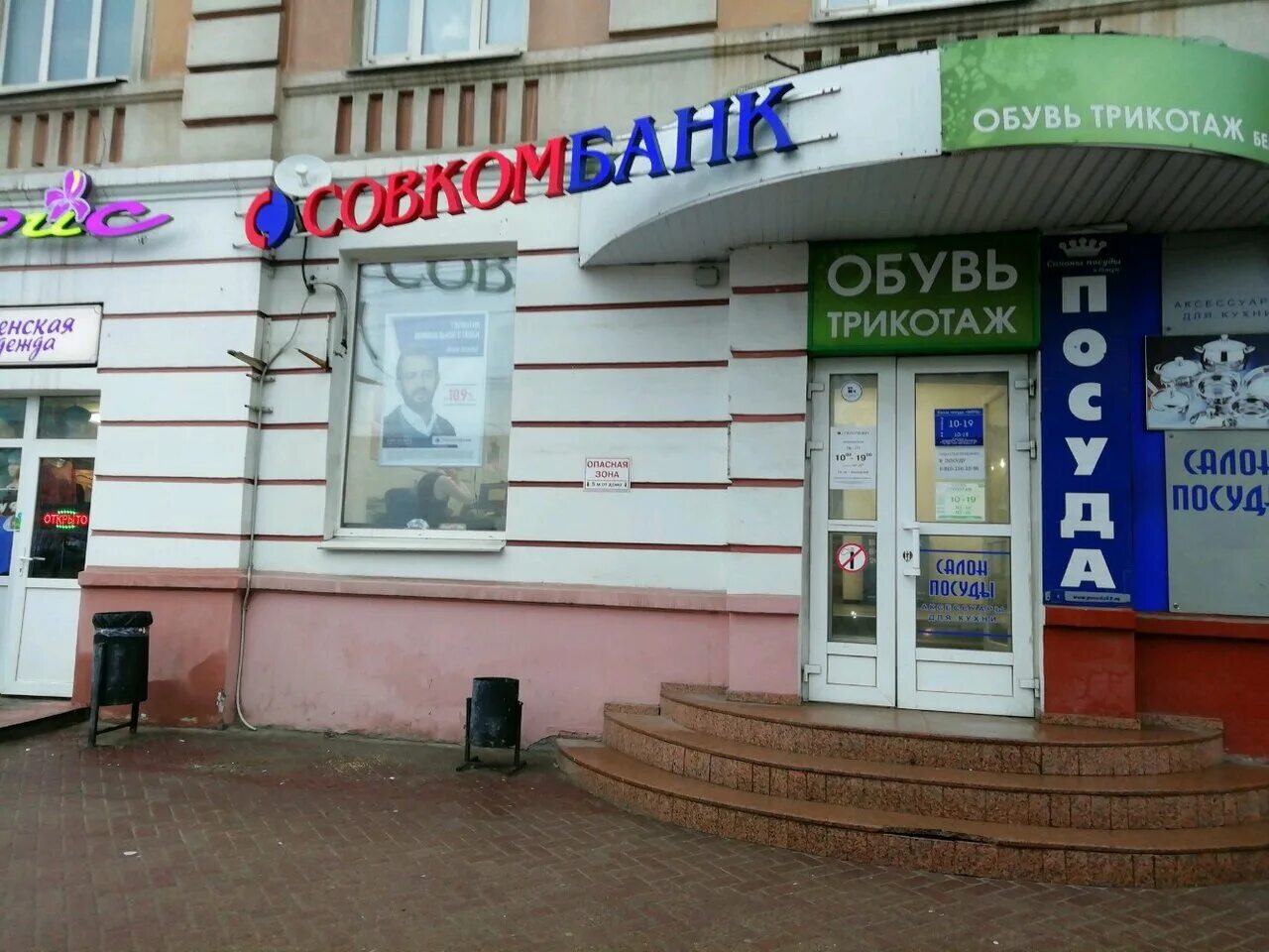 Плеханова 1 липецк на карте. Совкомбанк воронеж. Совкомбанк. Совкомбанк пр ветеранов 105. Совкомбанк тверь адреса отделений.