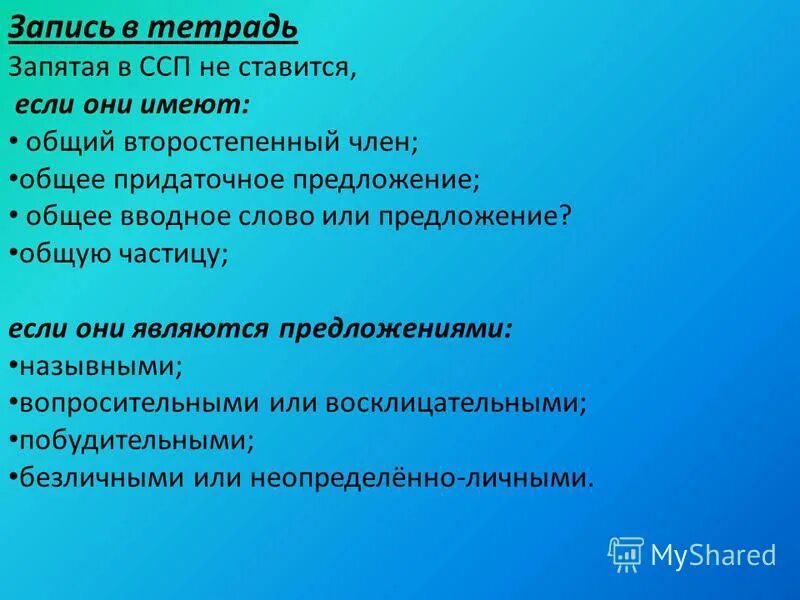 Презентация на тему: "У, всё, получится, нас, сегодня.. У нас всё сегодня получи