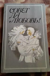Книга советы женщине