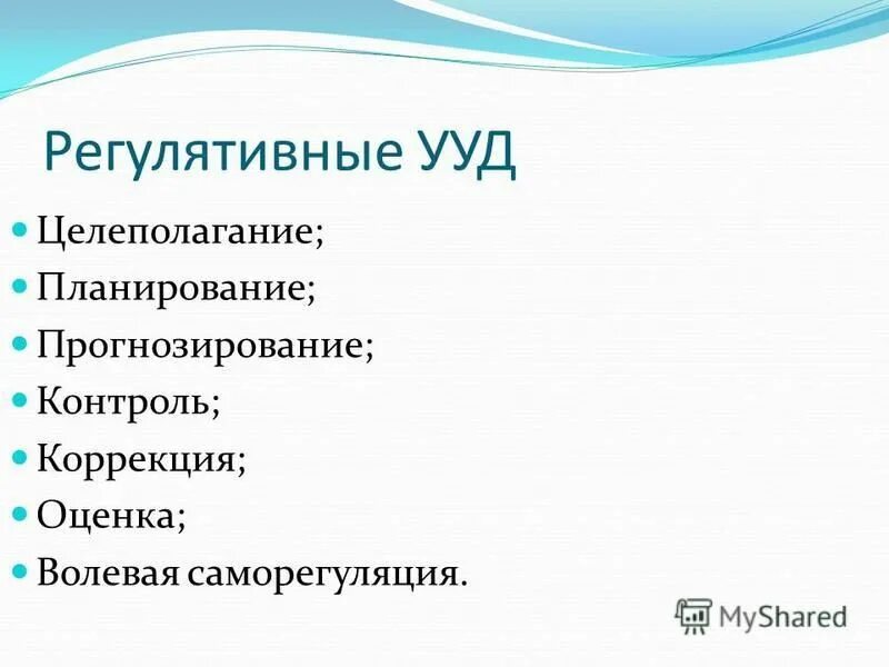 Целеполагание планирование прогнозирование контроль оценка это. Целеполагание планирование прогнозирование контроль коррекция оценка. Целеполагание планирование прогнозирование контроль коррекция оценка. Целеполагание планирование прогнозирование контроль коррекция оценка. Целеполагание планирование прогнозирование контроль коррекция оценка.
