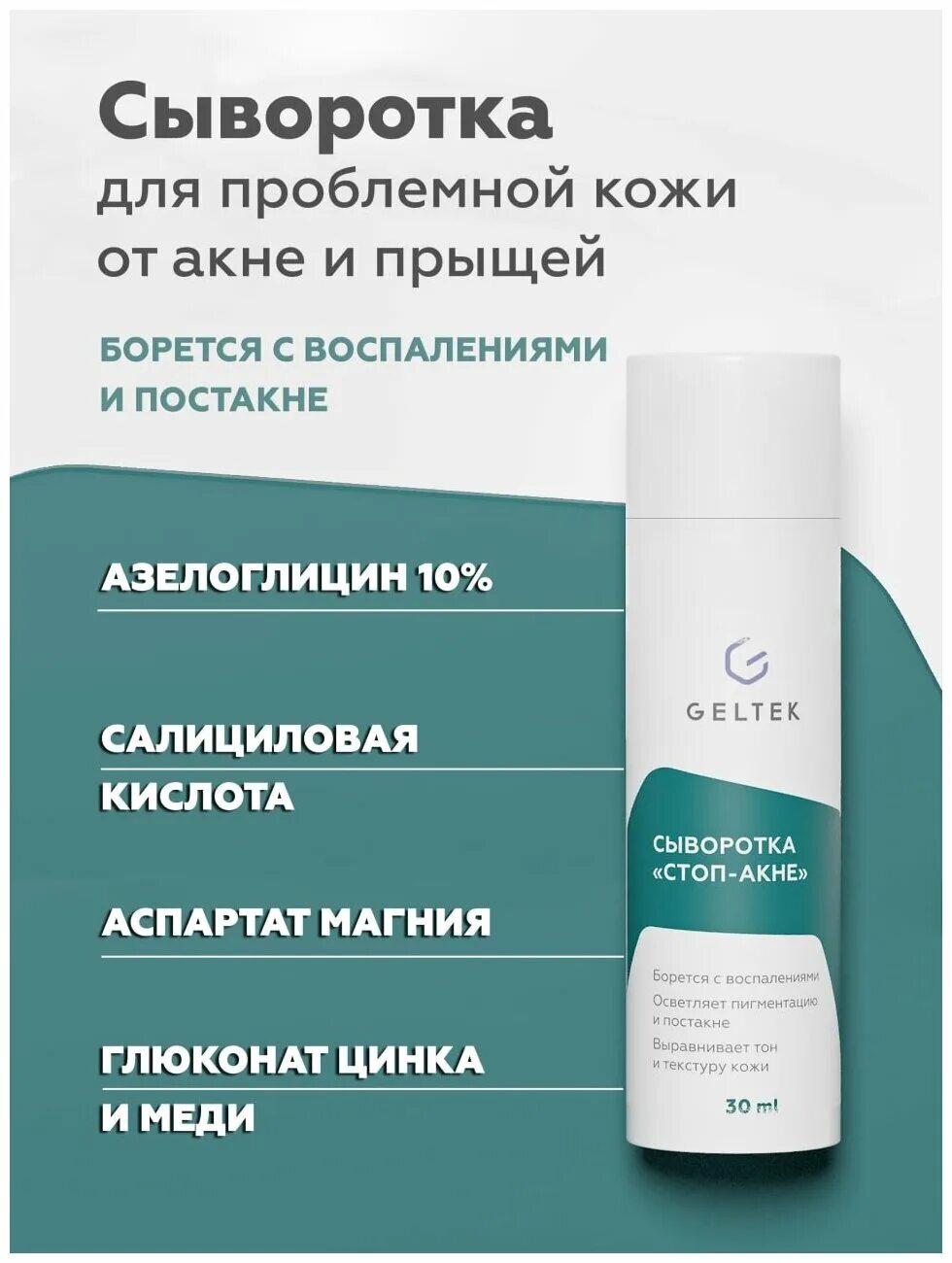 концентрат бустер три энерджи лосьон. сыворотка для проблемной кожи отзывы. сыворотка для проблемной кожи отзывы. сыворотка для лица eveline glycol therapy. сыворотка для проблемной кожи отзывы.