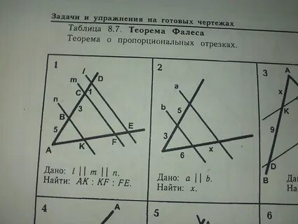A b найдите x: найдено 67 картинок