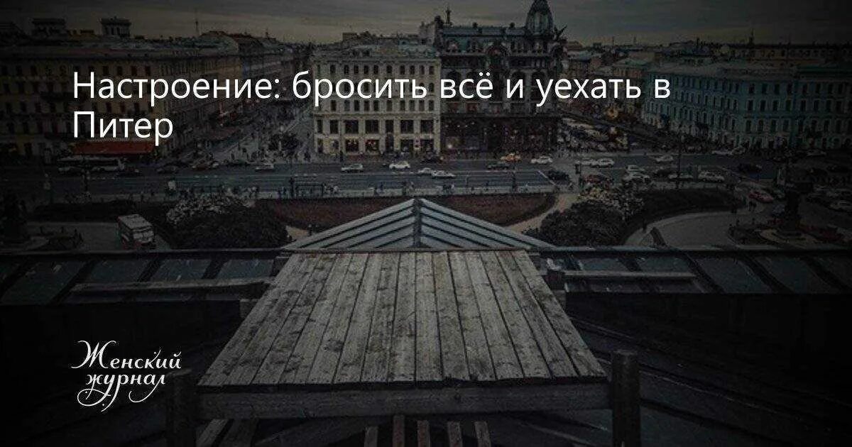 Большого города то ничто не