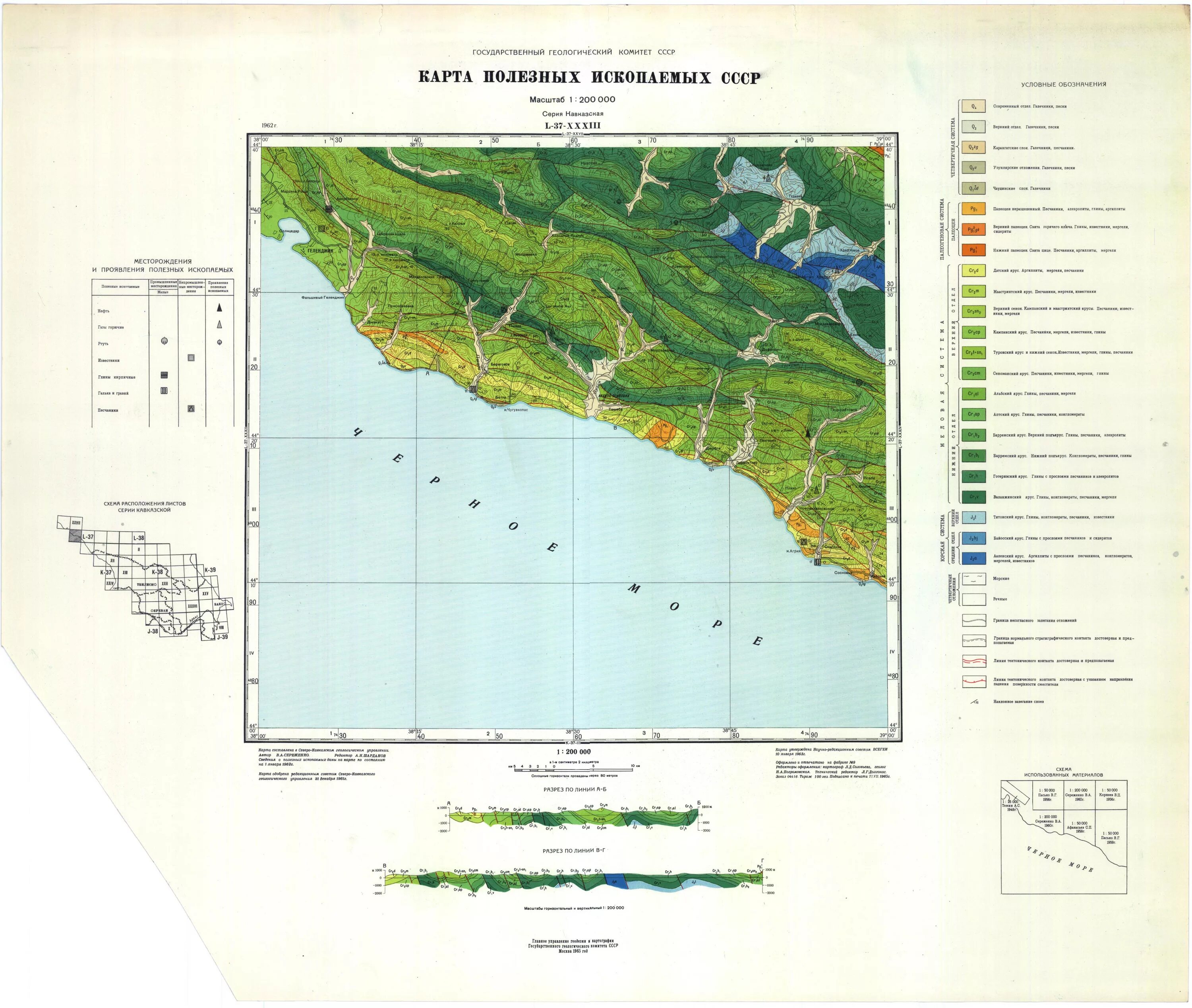 Советские карты краснодарского края. Геологическая карта Краснодарского края полезные ископаемые. Геологические карты Кавказа геокнига. Карта полезных ископаемых Краснодарского края. Геологическая карта l-37.