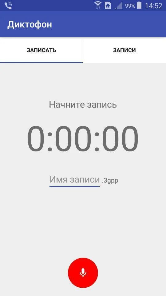 Диктофон на английском. 10 Часов записи на диктофон. Сколько сможет записать диктофон. Скриншот диктофона на 2 часа. Диктофон сколько по времени может записывать.