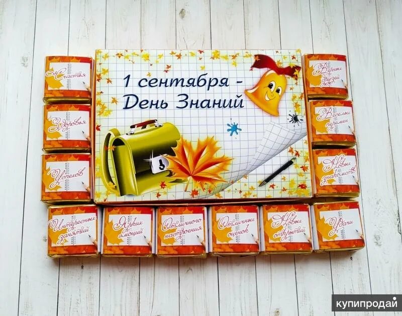 Подарки к дню знаний
