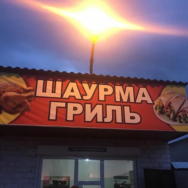 Пицца кунак. Кафе кунак саранск. Кунак фуд саранск. Хот дог в лаваше с сыром. Кунак хаус меню.