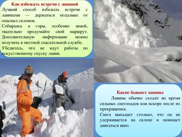 Лавина данных. Лавина данных