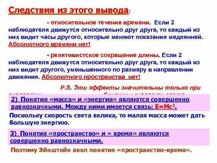 Любое время относительно. Время понятие относительное. Абсолютное время. Будущее абсолютное время. Время относительно.