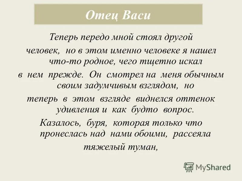 Узнай героя по ключевым словам