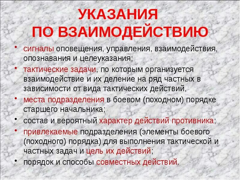 Сигналы оповещения управления и взаимодействия. Сигналы управления, оповещения и целеуказания.. Сигналы оповещения в армии. Сигналы управления оповещения и взаимного опознавания.