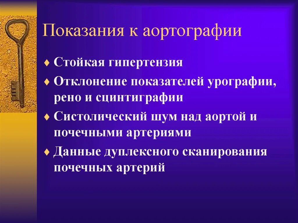 Диагностическая специфичность теста это. Показания к аортографии. Прогностическая ценность отрицательного результата. Прогностическая ценность диагностического теста