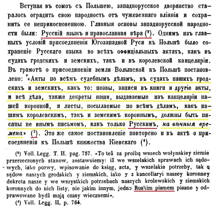 Книги на польском языке. Текст на украинском. Текс на украенском языке. Украинский текст читать. Книги на польском языке читать.