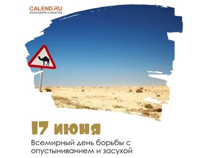 17 июня 21 30