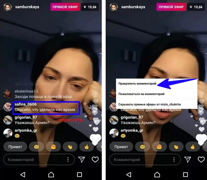 Почему не видны комментарии в инстаграме. Инстаграм прямойэжфир. Прямой эфир Инстаграм. Прямой эфир Инстаграм комментарии. Как провести прямой эфир в инстаграме.