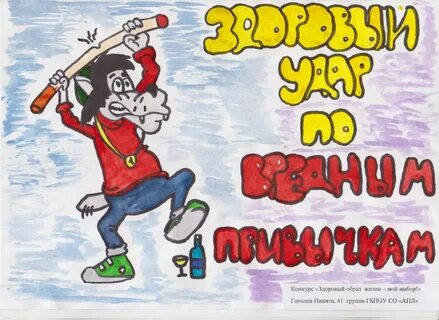 Плакаты привычки