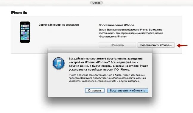 Перестал обновляться iphone. Откатить обновления iphone. Откатить прошивку iphone. Экран обновления восстановления айфон. Ожидается обновление айфон.