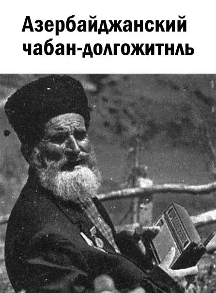 Ширали муслимов долгожитель. Ширали муслимова. Ширали муслимов долгожитель. Долгожитель 168 ширали муслимов. Долгожитель 168 ширали муслимов.