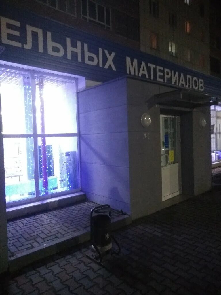 магазин восход асбест график работы. восход асбест магазин плеханова каталог товаров. магазин восход асбест. магазин восход асбест. уральская асбест алко плюс.