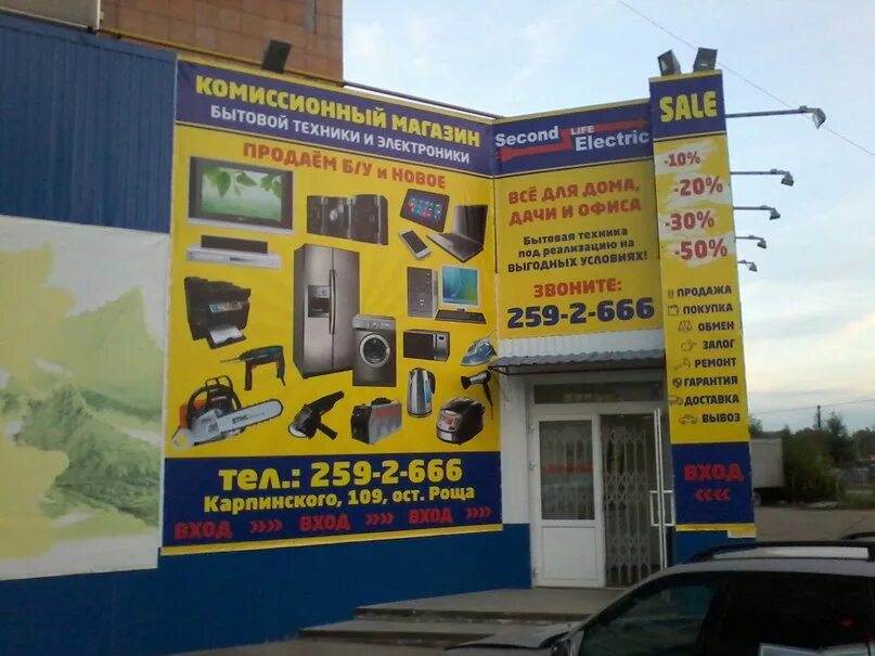 Комиссионный магазин пермь бытовая техника. Скупка инструмента. Пермь скупка инструмента. Скупка инструмента дом быта.