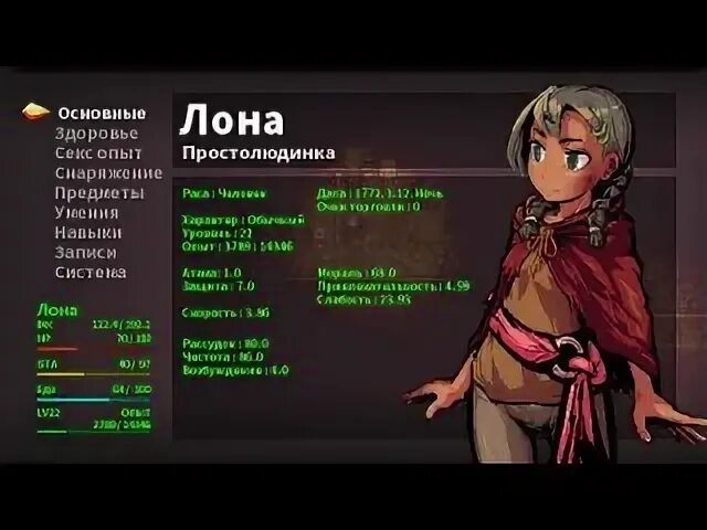 Lonarpg галерея. Lonarpg Сесилия. Лоно РПГ. Лона РПГ игра. Lona rpg steam