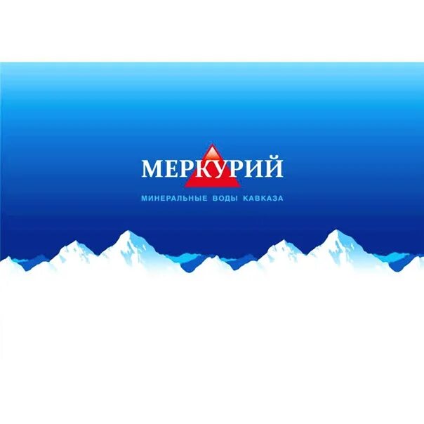 Логотип Меркурий Минеральные воды. Минералка Меркурий. Меркурий вода Черкесск. Меркурий вода завод. Мин воды черкесск