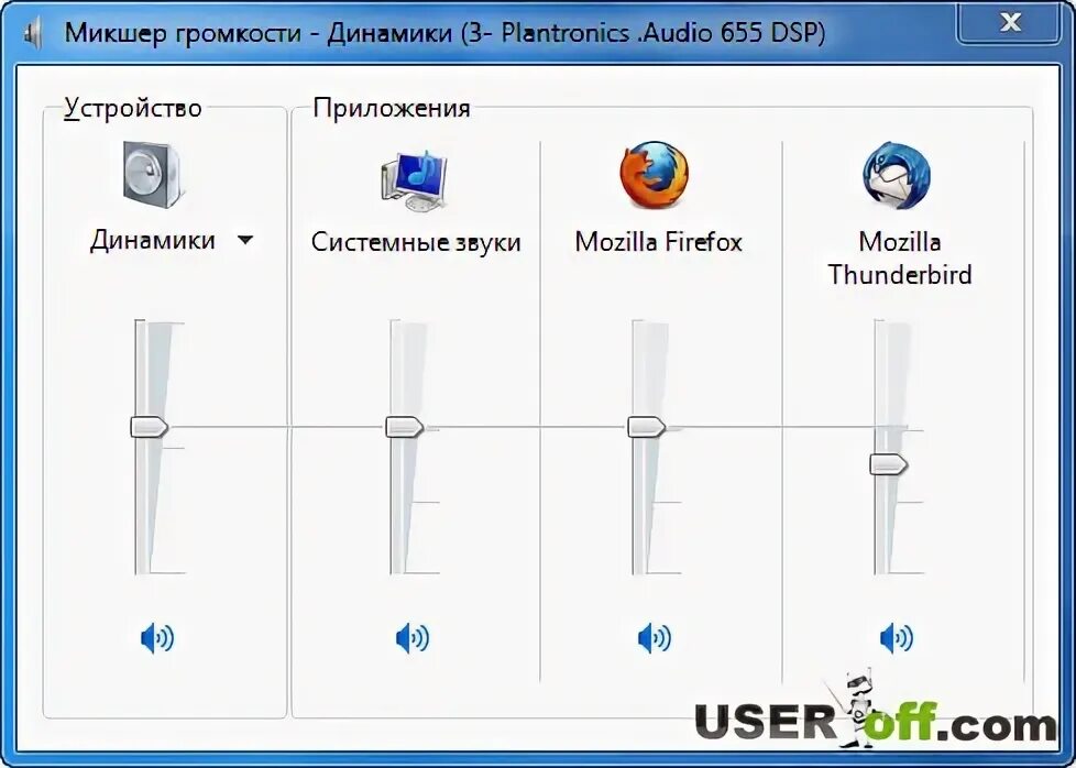 Пропали системные звуки. Звук. Переключатель громкости на колонке компьютера. Пропал звук включения колонки JBL. Почему резко пропал звук на микрофоне.