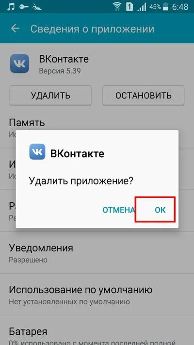 Звук уведомления вк андроид. Push уведомления ВК. Кнопка в приложении обновить версию. Как включить уведомление через ВК приложение. Где пуш уведомления в ВК.