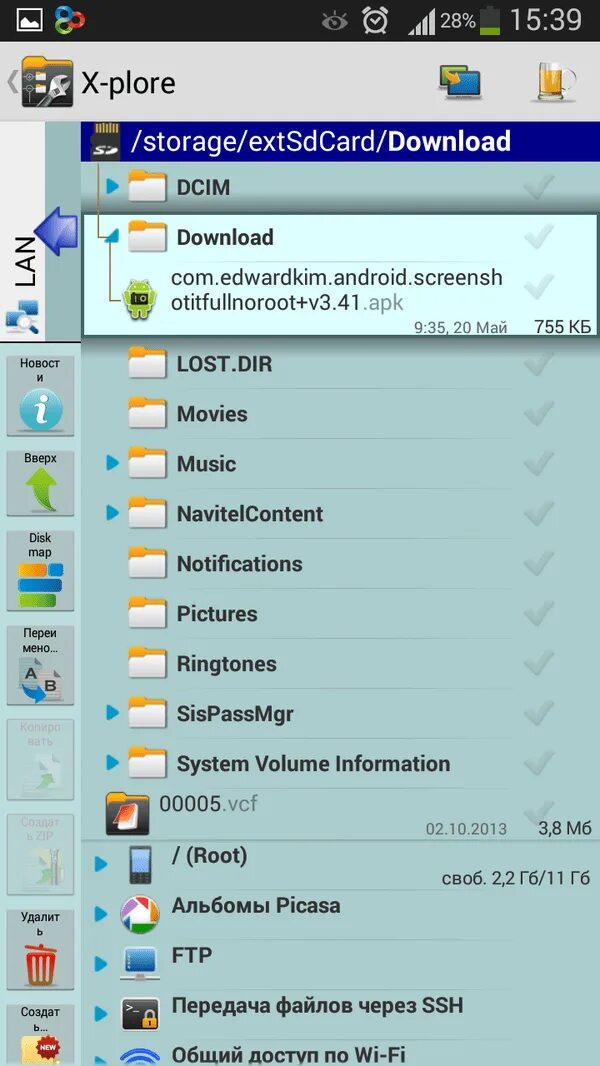 X plore для андроид apk. Файловый менеджер x-plore. Диспетчер файлов x-plore. Файловый менеджер для андроид. X-plore для андроид.