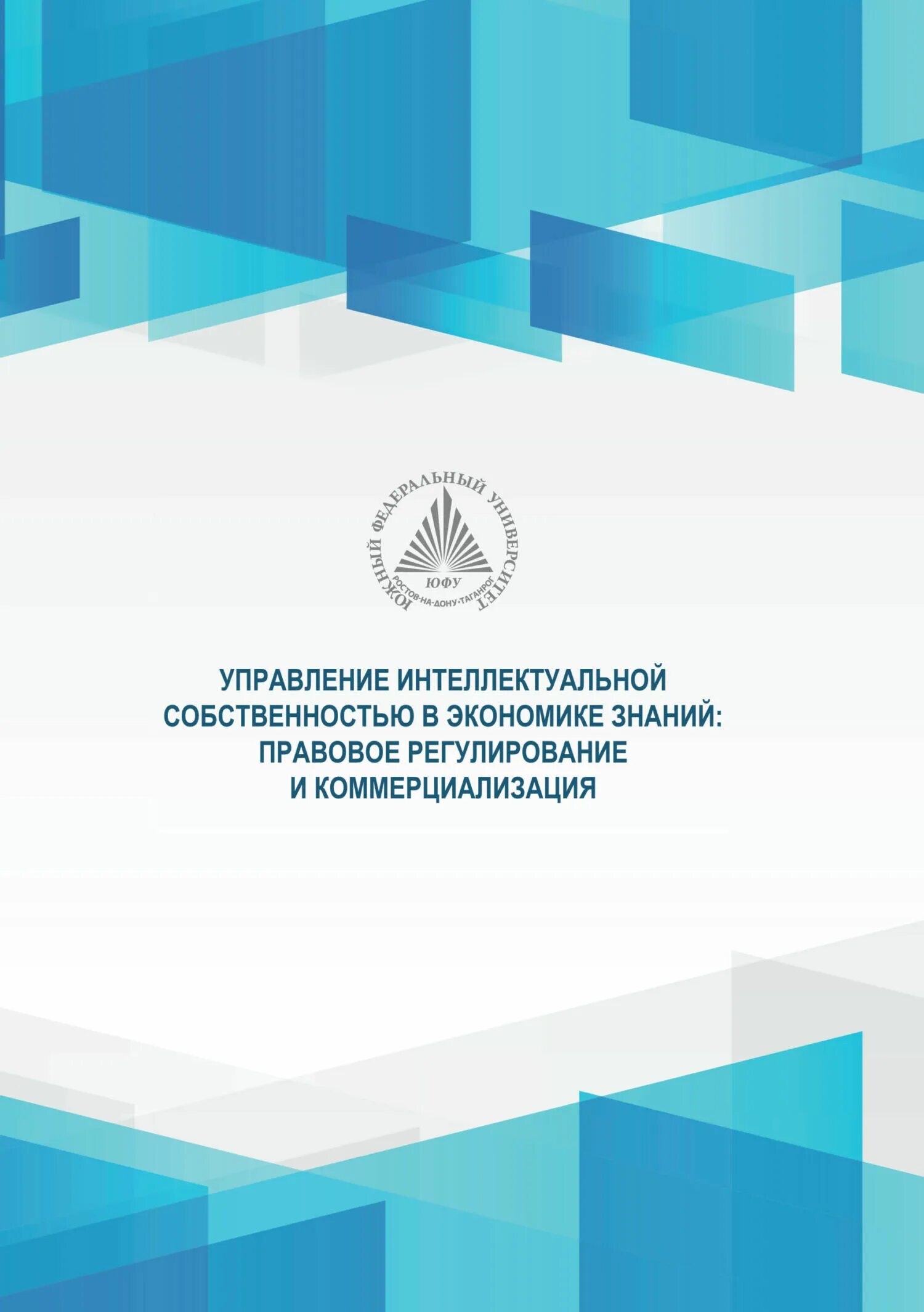 Управление интеллектуальной собственности мо. Управление интеллектуальной собственности мо