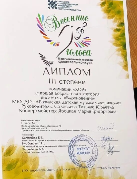 дипломы дистанционных конкурсов. необычные грамоты. звездный путь конкурс диплом. диплом конкурс звездный. диплом по изобразительному искусству.