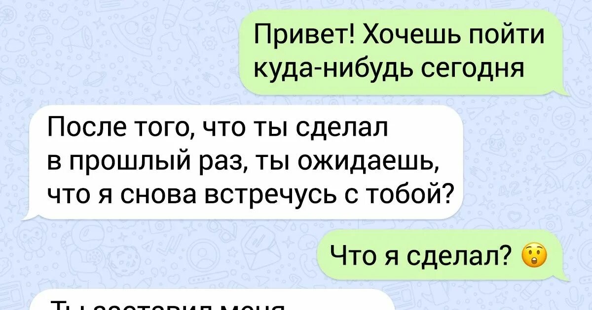 Хочешь пойти куда нибудь