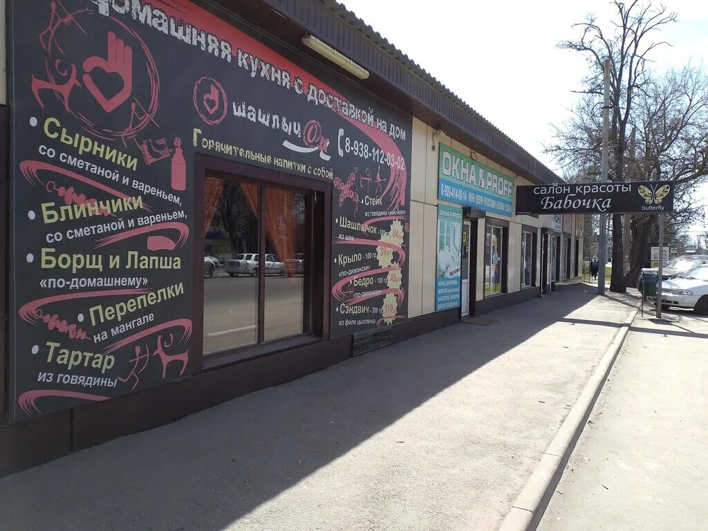 Шашлычная 5 звезд таганрог меню. Шашлычная 385 таганрог ул транспортная. Золотой шампур шашлычная. Картинки для визитки кафе шашлычная. Шашлычный дворик ессентуки.