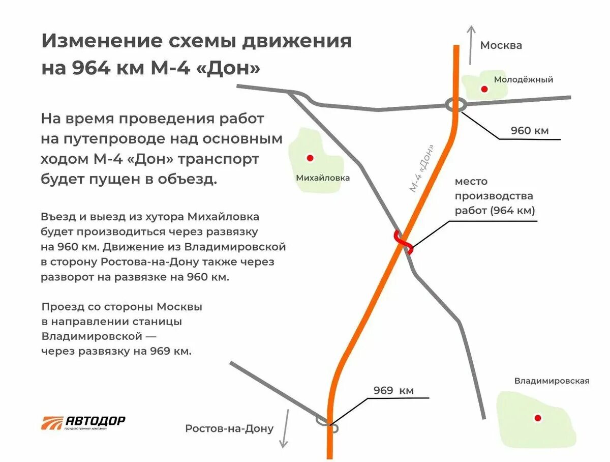 Маршрут дон 4. М4 Дон. Трасса м4 Дон. Платные участки м4. Платные участки м4 схема.