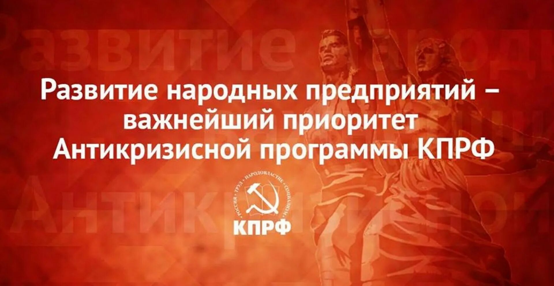 кпрф ур. численность кпрф. национальные компании россии. народное предприятие. народные предприятия кпрф.