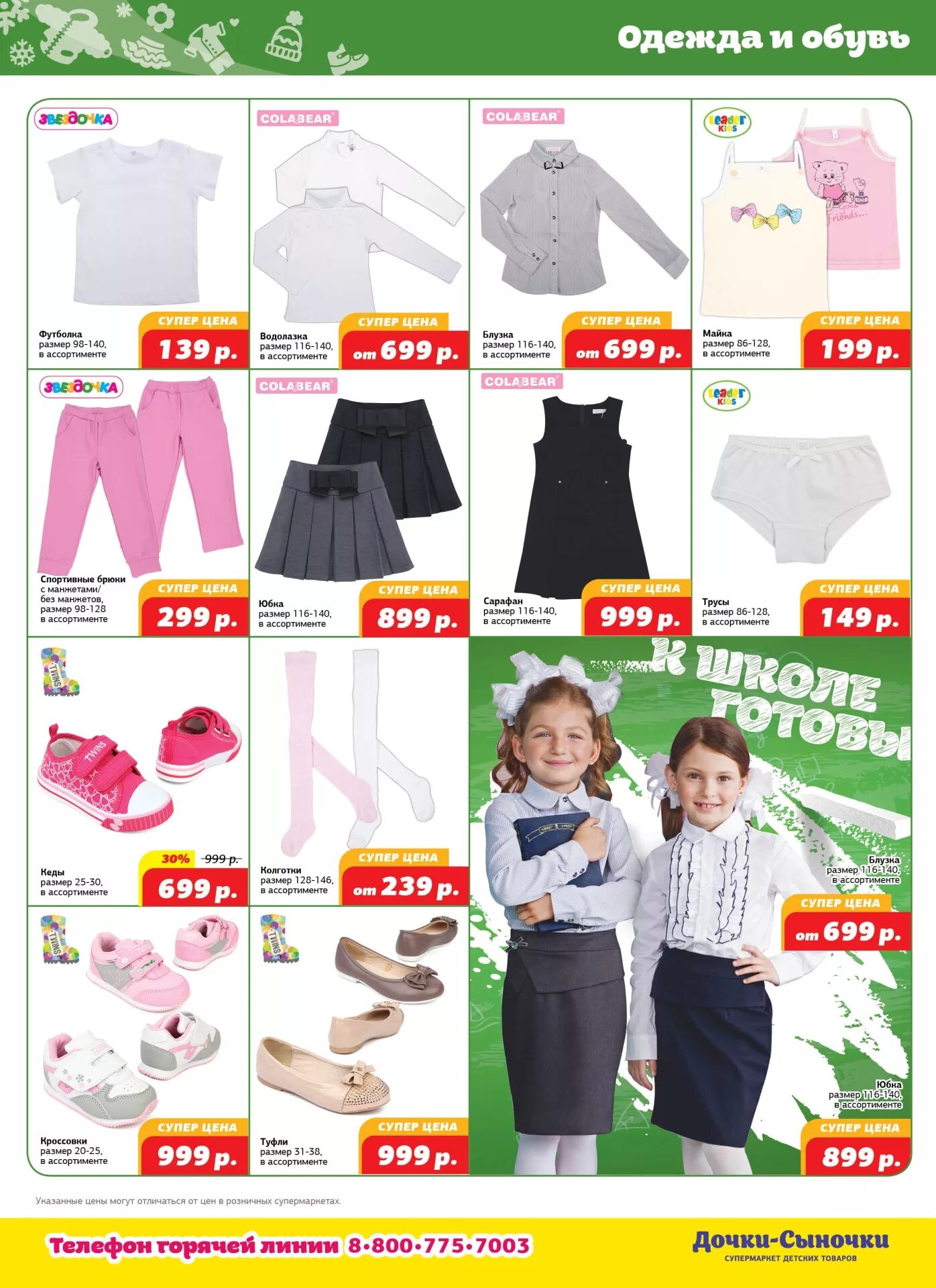 Магазин москва детская одежда сайт