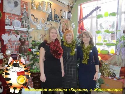 Магазин коралл