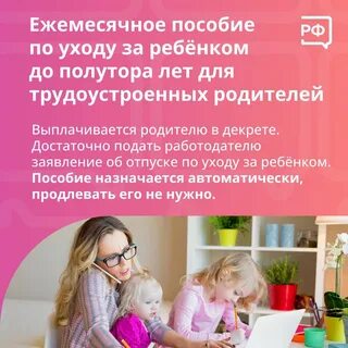 Детские пособия надо продлевать