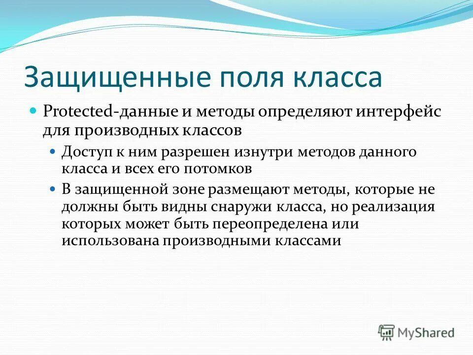 Статические поля класса. Что может быть полем класса:. Поля класса могут быть. Абстрактные классы примеры. Понятие «поля класса» – это.