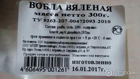 Код рыбное