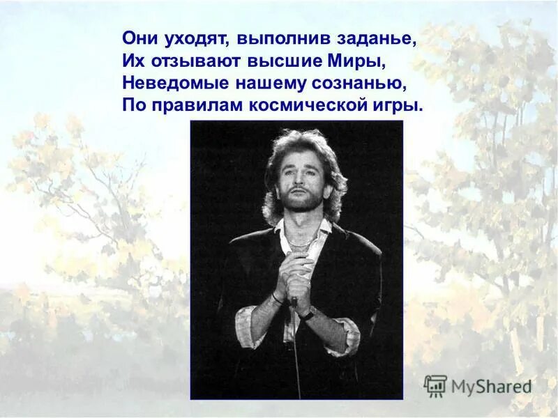 Он ушел не выполнив работу. Они уходя выполнив заданье.