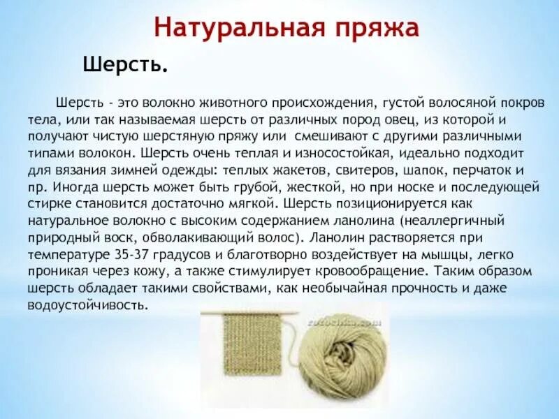 Вяжущее 4 буквы
