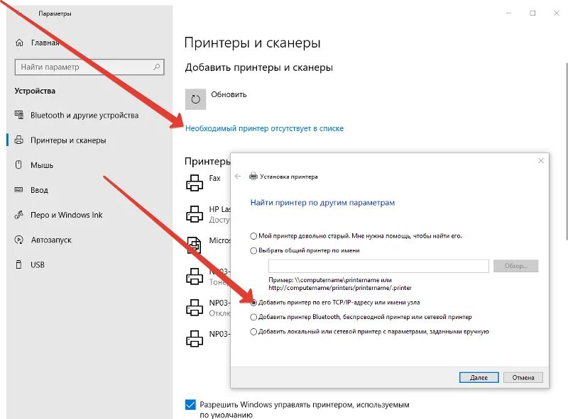 Комп не видит принтер. Не видит принтер Windows 10. Ноутбук не видит принтер через USB Windows 10. Виндовс не видит принтер по USB.